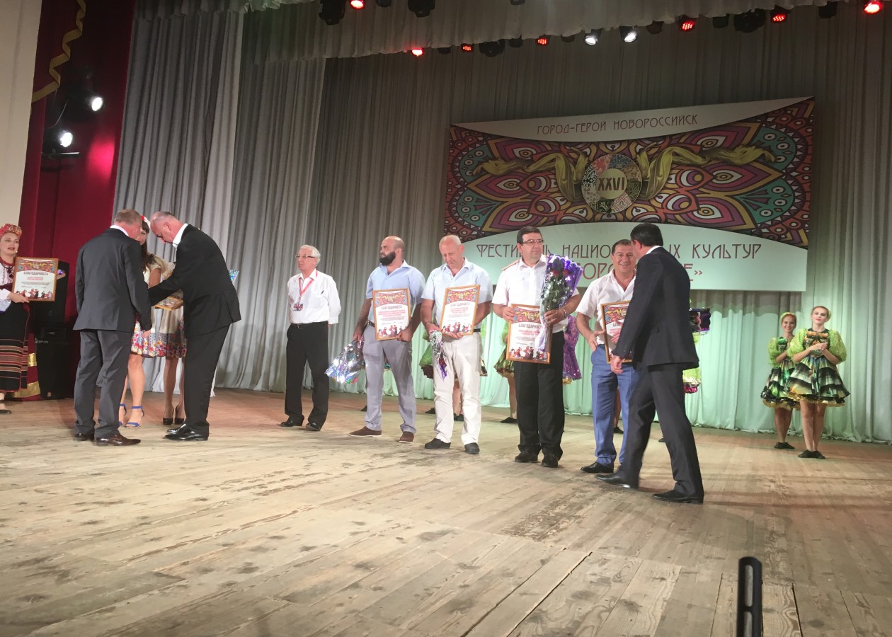 В Новороссийске прошёл XXVI фестиваль национальных культур