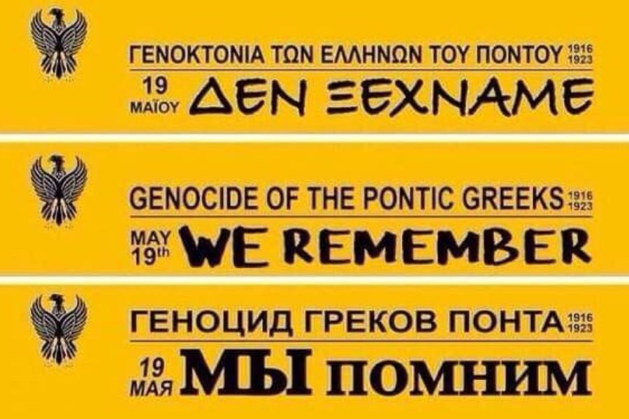 19 мая – геноцид Понтийских греков